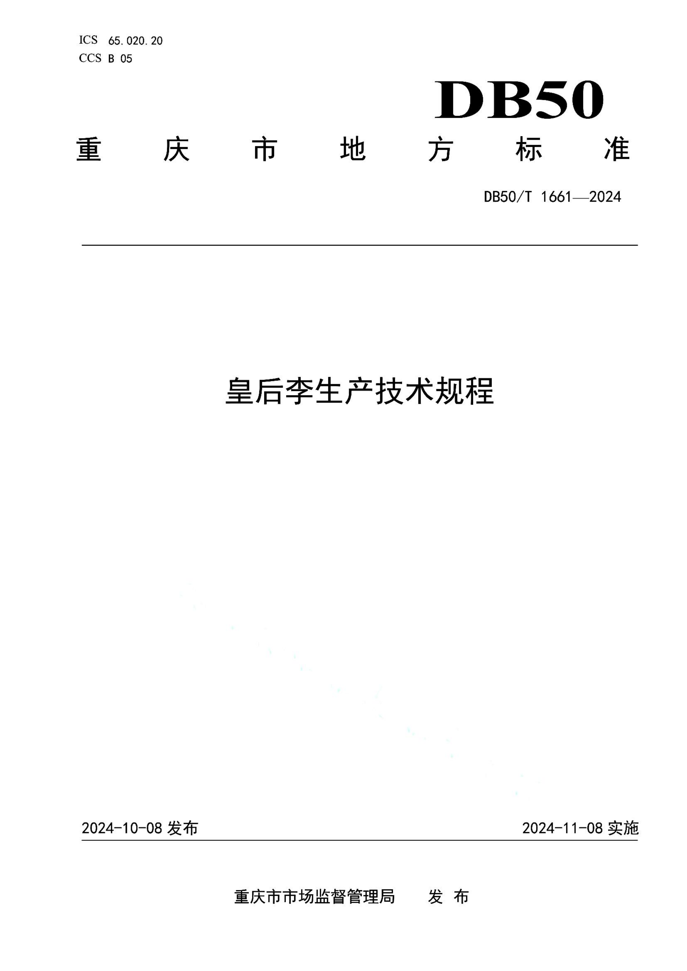 资源详情图